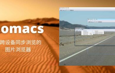 nomacs - 免费、开源，支持同步浏览的图片浏览器 2