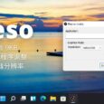 Reso - 9KB，以指定屏幕分辨率运行程序[Windows] 3