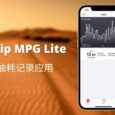 Road Trip MPG Lite - 纯粹的油耗记录应用[iPhone] 1