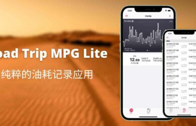 Road Trip MPG Lite - 纯粹的油耗记录应用[iPhone] 1