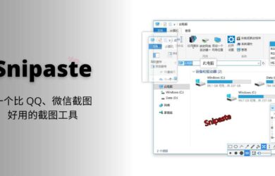 Snipaste - 一个比 QQ、微信截图好用的截图工具[Windows/macOS] 8