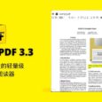 Sumatra PDF 3.3 版本发布，拥有 15 年历史的轻量级开源 PDF 阅读器 2