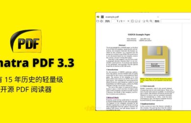 Sumatra PDF 3.3 版本发布，拥有 15 年历史的轻量级开源 PDF 阅读器 10