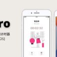 Thiro - 学习工作专注计时器[macOS/iOS] 4