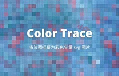 Color Trace - 位图描摹转彩色矢量 SVG 图片 4