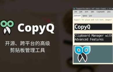 CopyQ - 开源、跨平台的高级剪贴板管理工具 6