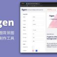 Figen - 免费的封面图、背景图制作工具，支持添加文字 1