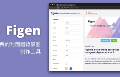 Figen - 免费的封面图、背景图制作工具，支持添加文字 3