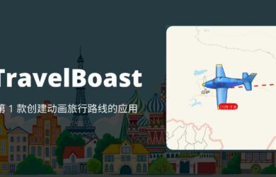 TravelBoast - 会动的旅行地图，第 1 款创建动画旅行路线的应用 5