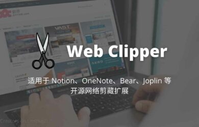 Web Clipper - 适用于 Notion、OneNote、Bear、Joplin 等笔记的开源网络剪藏扩展[Chrome/Firefox] 14