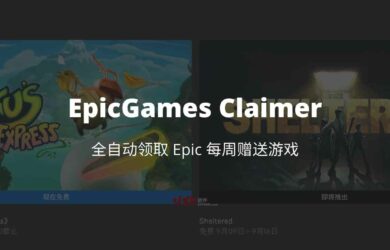 EpicGames Claimer - 用 Docker，全自动领取 Epic 每周赠送游戏 7