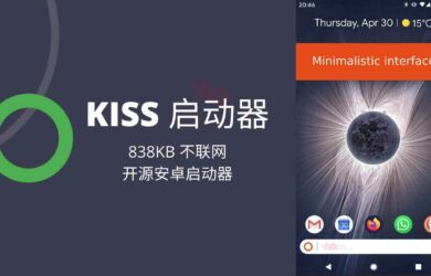 KISS 启动器 - 838KB 不联网，启动器也可以这样简单[Android] 4