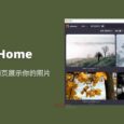 欧奥PicHome - 开源相册系统，用网页展示你的照片 5