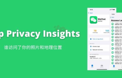 App Privacy Insights - 谁访问了你的照片和地理位置，7 天内[iOS] 9