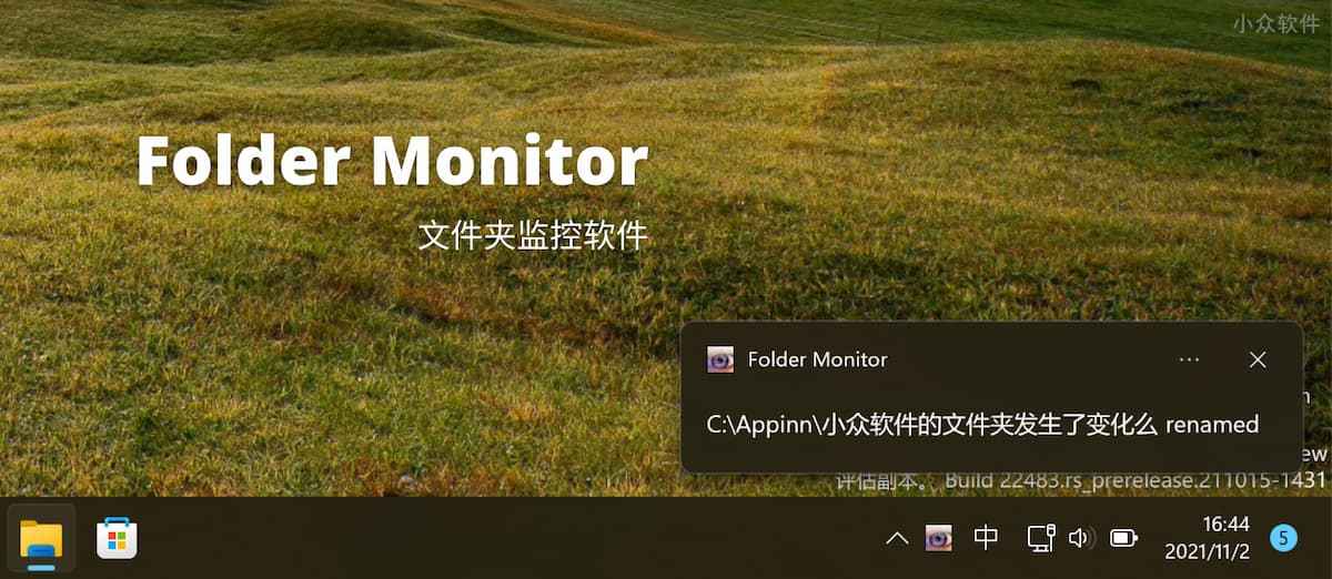Folder Monitor 文件夹监控软件，12 年持续更新[Windows] 小众软件