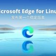 Microsoft Edge for Linux 发布第一个稳定版本 1