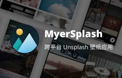 MyerSplash - 跨平台 Unsplash 壁纸应用 1