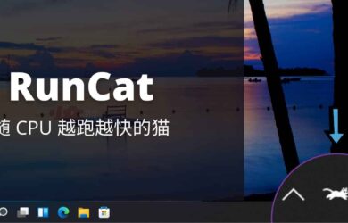 RunCat - 在 Windows 任务栏，随 CPU 越跑越快的猫 6