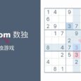 数独 - 来自 Sudoku.com 的免费 9 宫数独游戏[Web/iOS/Android] 3