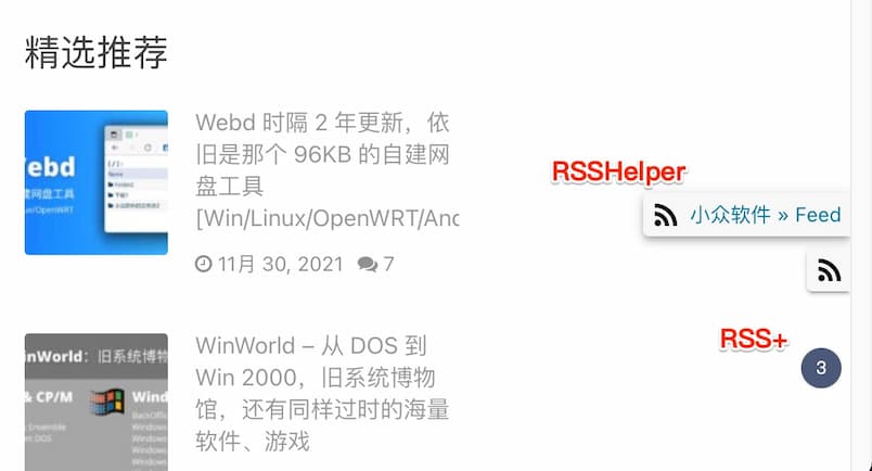 RSS+ & RSSHelper - 显示当前网站的 RSS 地址[2个油猴脚本] 1