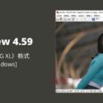 IrfanView 4.59 更新，新增 JXL（JPEG XL）格式支持[Windows] 10