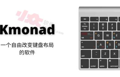 Kmonad，一个自由改变键盘布局的软件 1