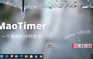 MaoTimer - 一个简单的计时器、倒计时软件，配 APPINN 专属主题[Windows] 4
