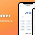 1Timer - 支持中途语音提醒的语音定时器[iOS/Android/macOS] 26