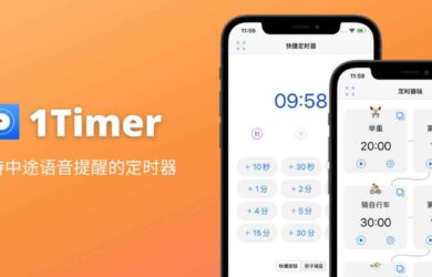 1Timer - 支持中途语音提醒的语音定时器[iOS/Android/macOS] 9