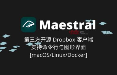 Maestral - 第三方开源 Dropbox 客户端，支持命令行与图形界面，可同步 3+ 以上设备[macOS/Linux] 8
