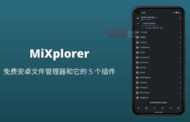 MiXplorer - 免费安卓文件管理器和它的 5 个插件 14