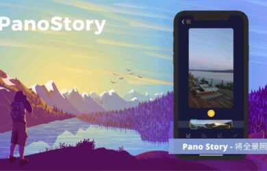 PanoStory - 将 360 度的全景照片转换为视频[iPhone] 10