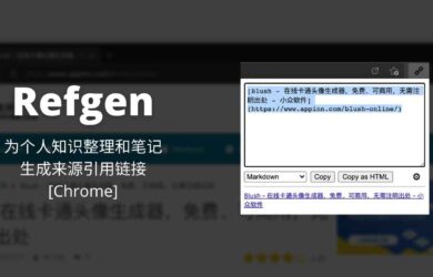 Refgen - 为个人知识整理和笔记生成来源引用链接[Chrome] 1