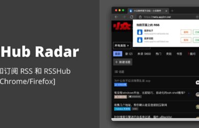 RSSHub Radar - 可能是最好的 RSS 和 RSSHub 地址发现与订阅扩展[Chrome/Firefox] 5