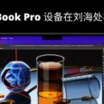 刘海儿补全计划 - 为 MacBook Pro 设备在刘海处补全菜单，一个被苹果拒绝的应用 49