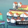 城镇叠叠乐 - 自由度极高的古城镇建造游戏 5