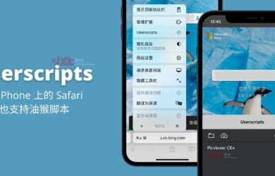 Userscripts - 免费开源的「油猴脚本」管理器，让 iPhone 上的 Safari 也支持油猴脚本 20