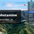 Amphetamine - 自动化防睡眠工具：指定程序运行、下载中、定时、指定 Wi-Fi、外接显示器等条件[macOS] 10