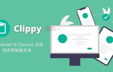 Clippy - 在 Android 与 Chrome 之间，跨设备复制粘贴（同步剪贴板文本） 2