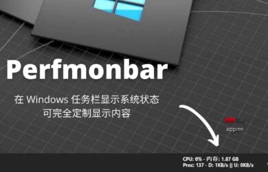 Perfmonbar - 在 Windows 任务栏显示系统状态，可完全定制显示内容 2