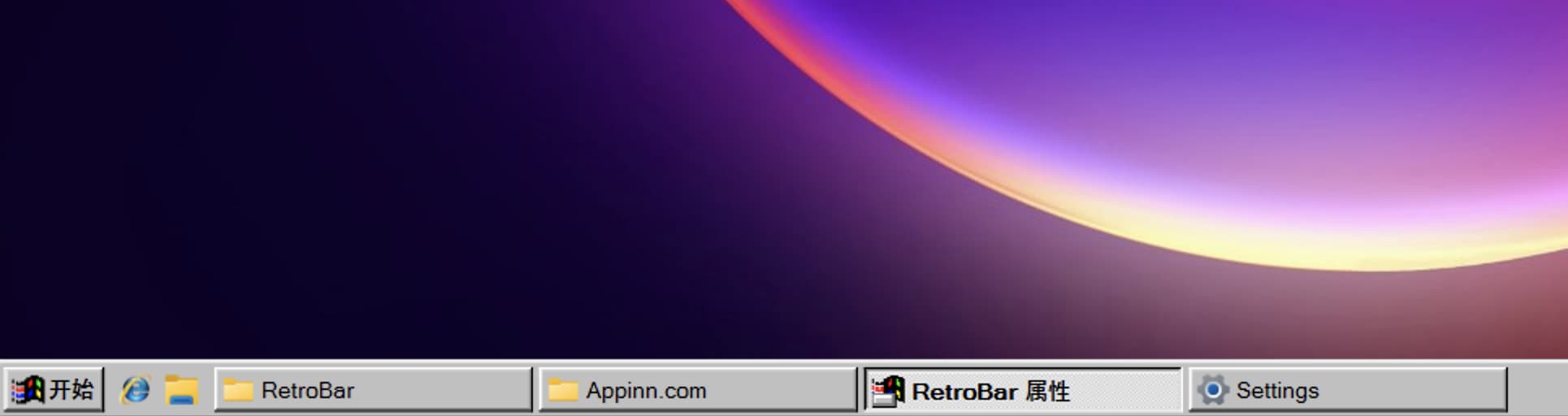 RetroBar - 回到经典 Windows 95、98、Me、2000 或 XP 风格的 Windows 任务栏 3