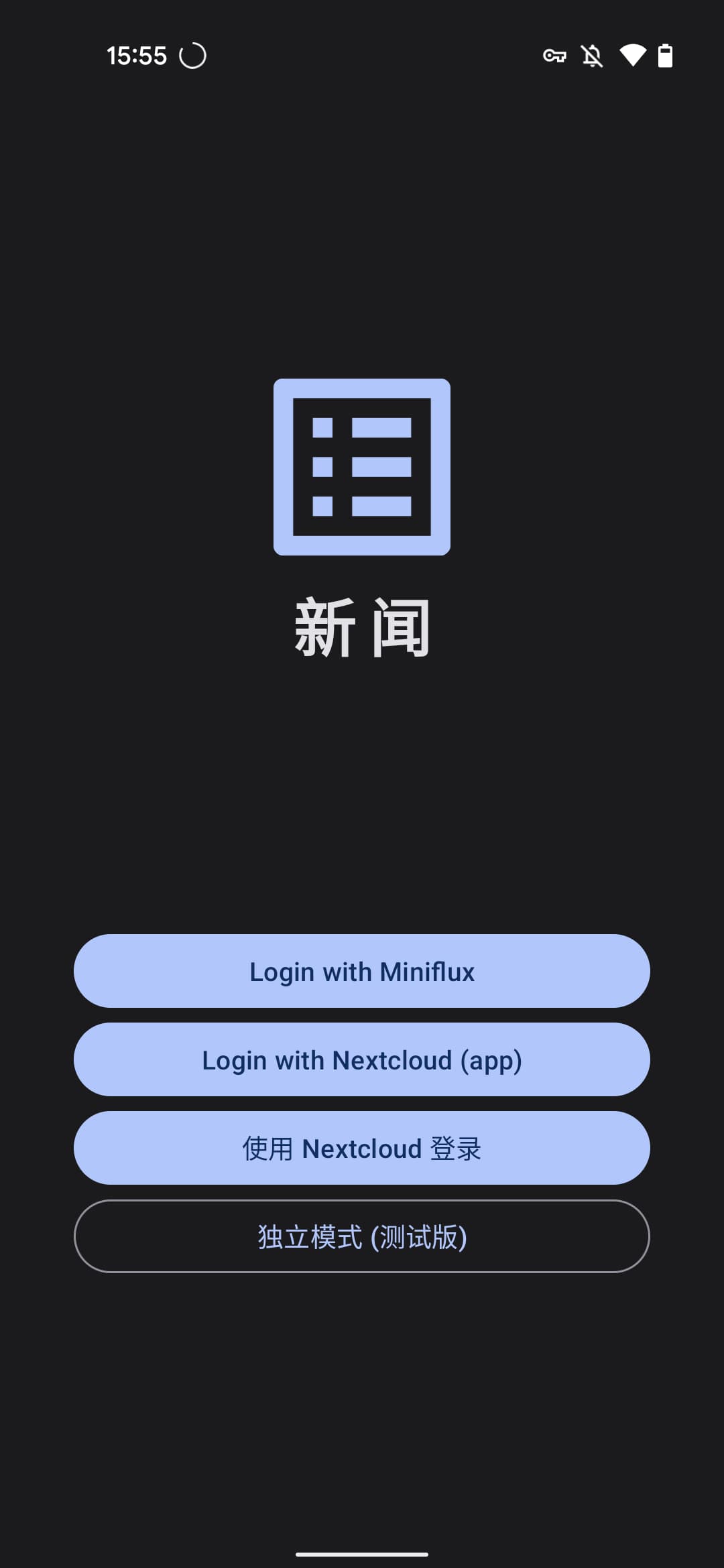 News - 支持 Miniflux 和 Nextcloud 的 RSS 阅读器[Android] 1
