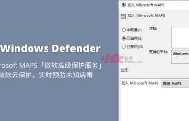加固 Windows Defender ，开启微软云保护，利用「微软高级保护服务」（MAPS）来实时预防未知病毒 10