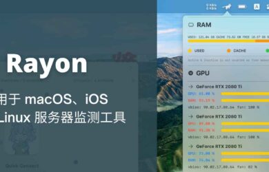 Rayon - 适用于 macOS、iOS 系统的开源 Linux 服务器监控工具，拥有 Snippet 功能 10