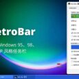RetroBar - 回到经典 Windows 95、98、Me、2000 或 XP 风格的 Windows 任务栏 6