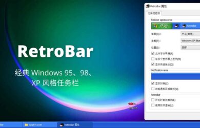 RetroBar - 回到经典 Windows 95、98、Me、2000 或 XP 风格的 Windows 任务栏 4
