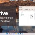 T-Drive - 基于 Telegram API 的免费无限量云存储网盘[Windows] 3