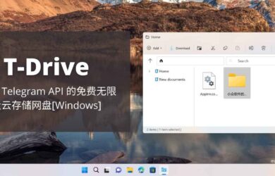 T-Drive - 基于 Telegram API 的免费无限量云存储网盘[Windows] 4