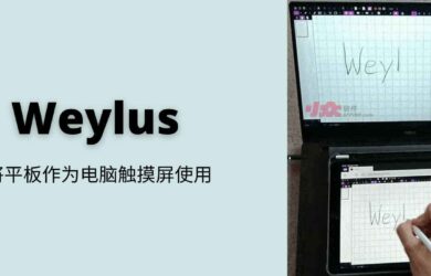 Weylus - 共享屏幕，将平板作为电脑触摸屏使用[Win/macOS/Linux] 2