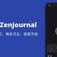 禅记（ZenJournal）- 无压力日记、佛系日志、极简手账[Android/iPhone] 3